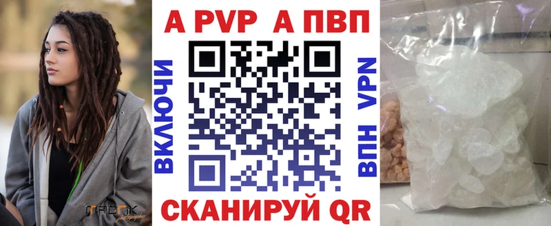 Купить закладки  Котлас  Alpha PVP Соль 