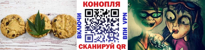 Купить где  Котлас  Печенье с ТГК конопля 