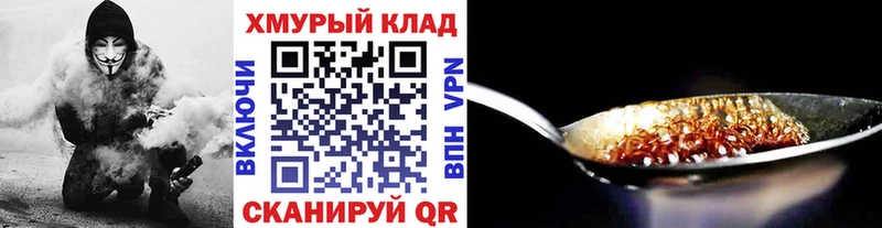 Героин Афган  Купить  Котлас 