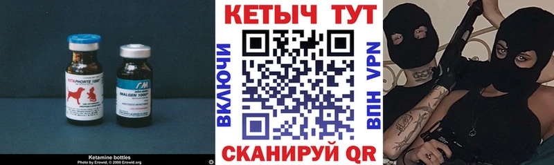 Купить закладки  Котлас  КЕТАМИН VHQ 