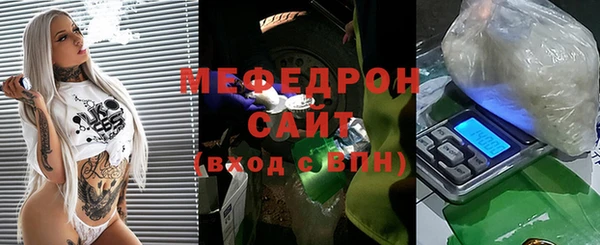 мяу мяу кристалл Зерноград