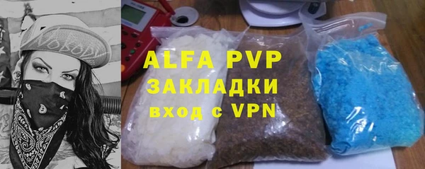 мяу мяу кристалл Зерноград