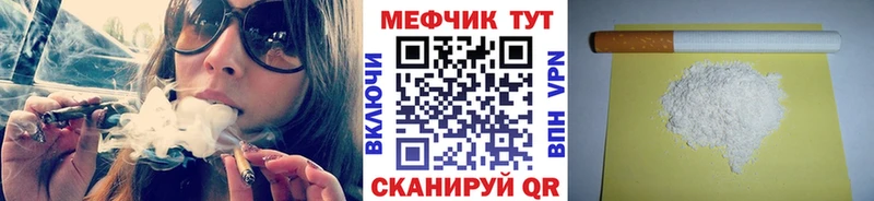 Купить закладки  Котлас  Мефедрон мука 