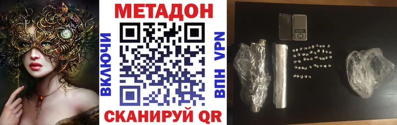 МЕТАДОН кристалл  Купить где  Котлас 