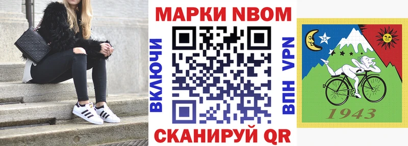 Купить где  Котлас  Марки N-bome 1,5мг 